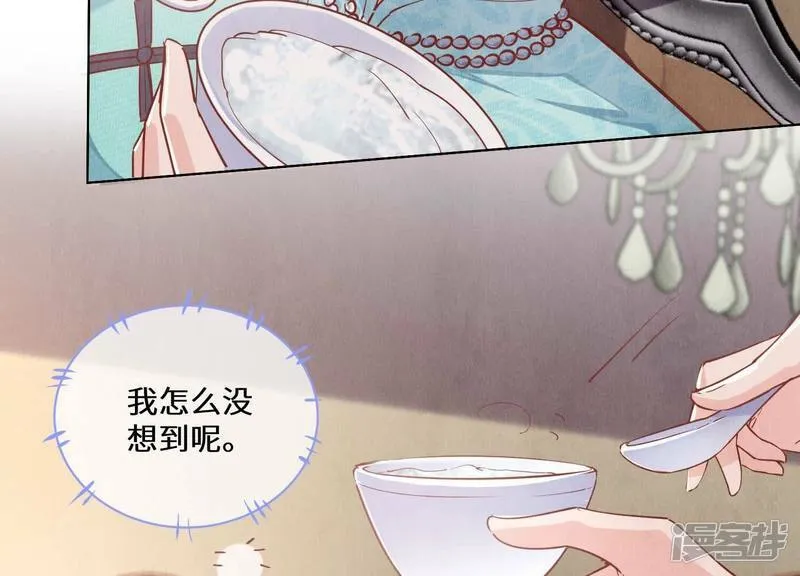 第84话 燕窝 第64页