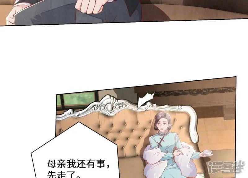 第84话 燕窝 第66页