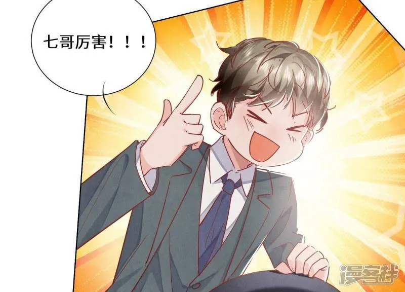 第84话 燕窝 第78页