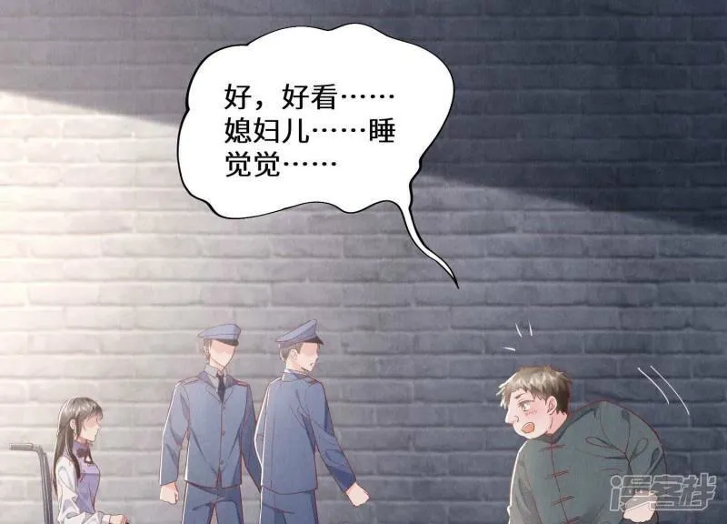 第84话 燕窝 第89页