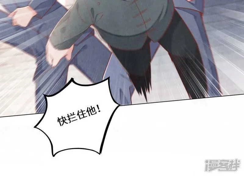 第84话 燕窝 第92页