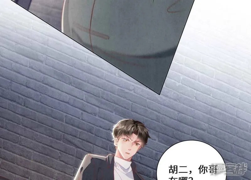 第84话 燕窝 第95页