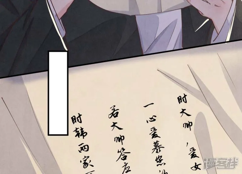 第83话 诱饵 第7页