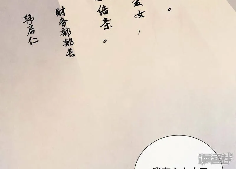 第83话 诱饵 第9页