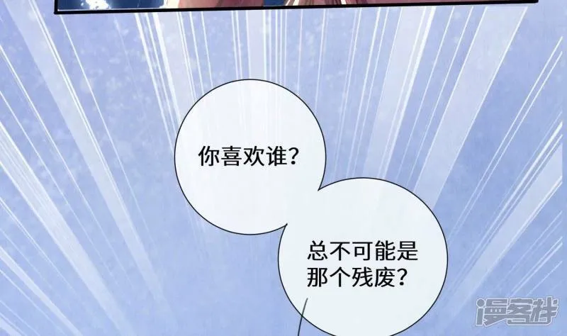 第83话 诱饵 第14页