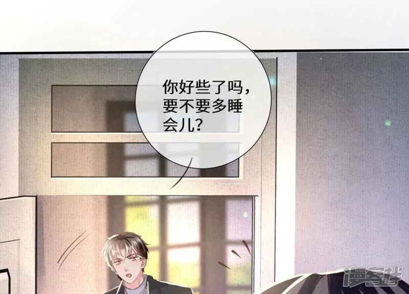 第83话 诱饵 第22页