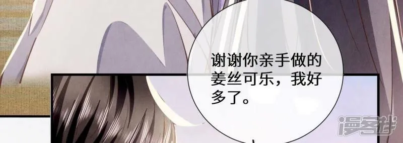 第83话 诱饵 第25页