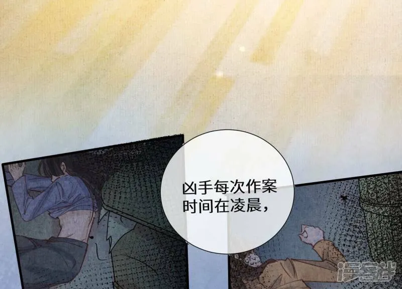 第83话 诱饵 第30页