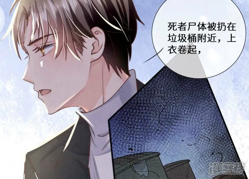第83话 诱饵 第32页