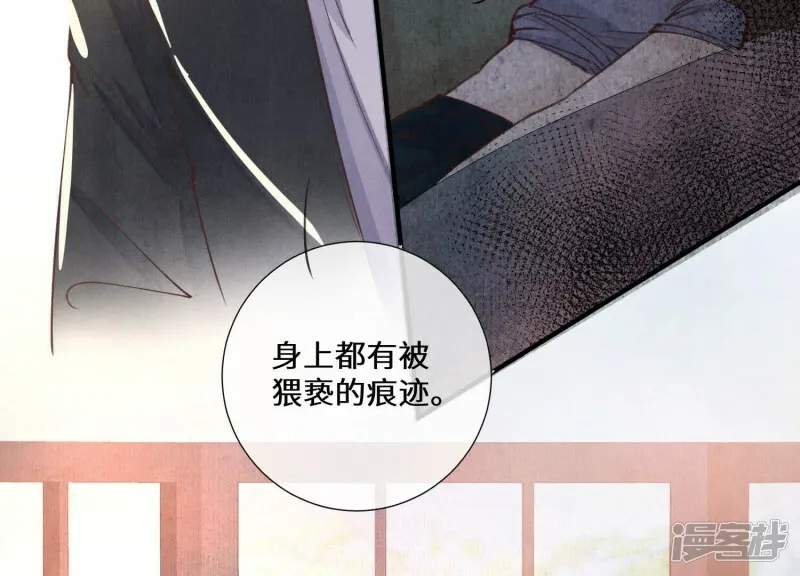 第83话 诱饵 第34页