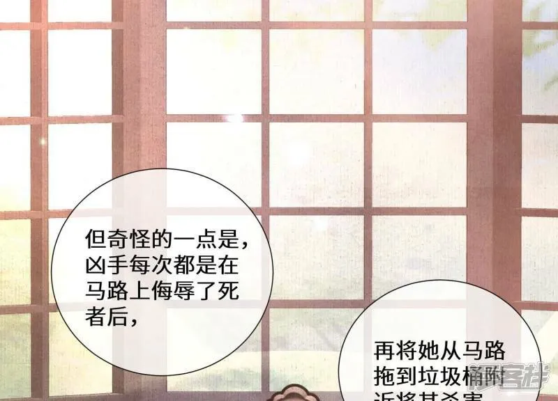 第83话 诱饵 第35页