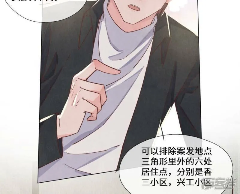 第83话 诱饵 第42页