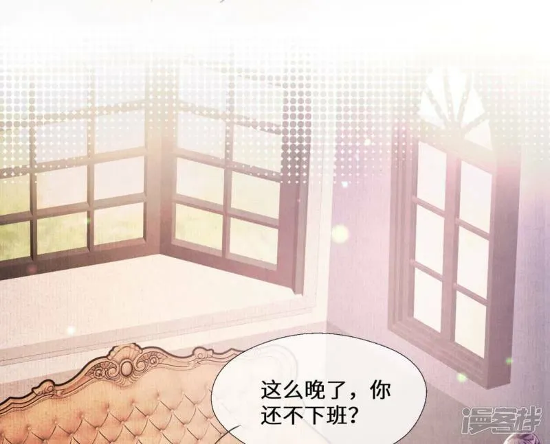 第83话 诱饵 第50页