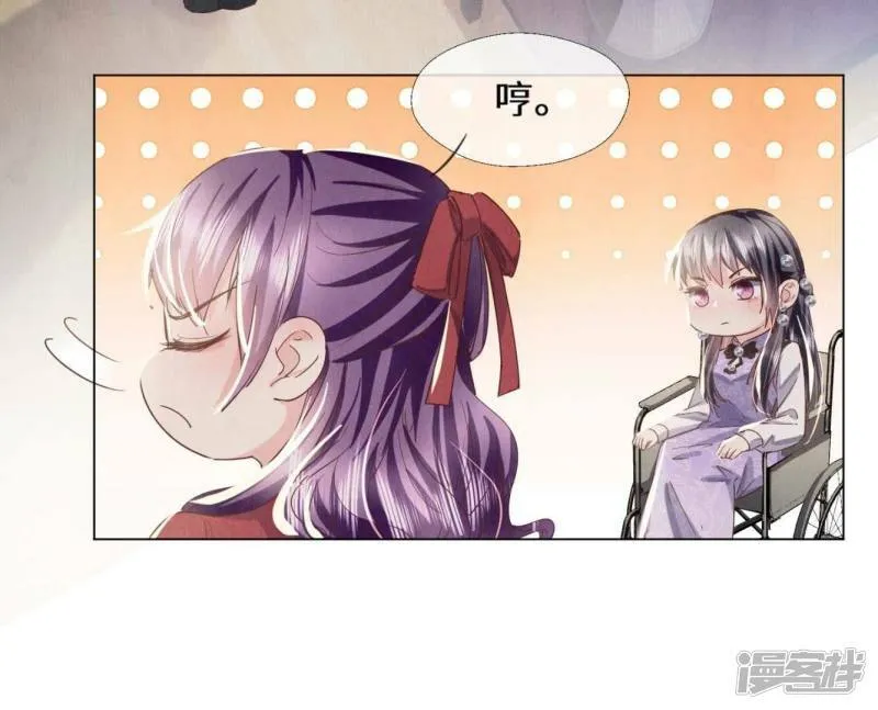第83话 诱饵 第53页