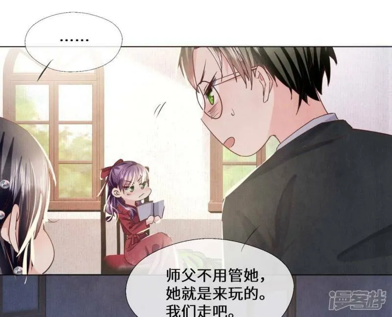 第83话 诱饵 第54页