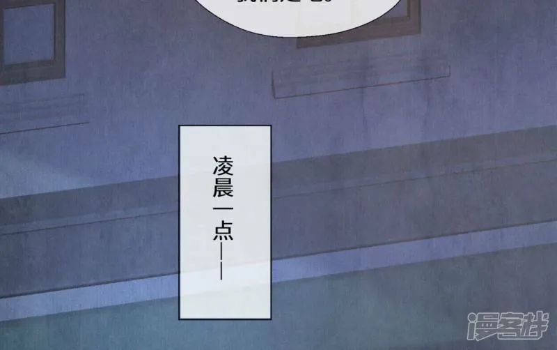 第83话 诱饵 第55页
