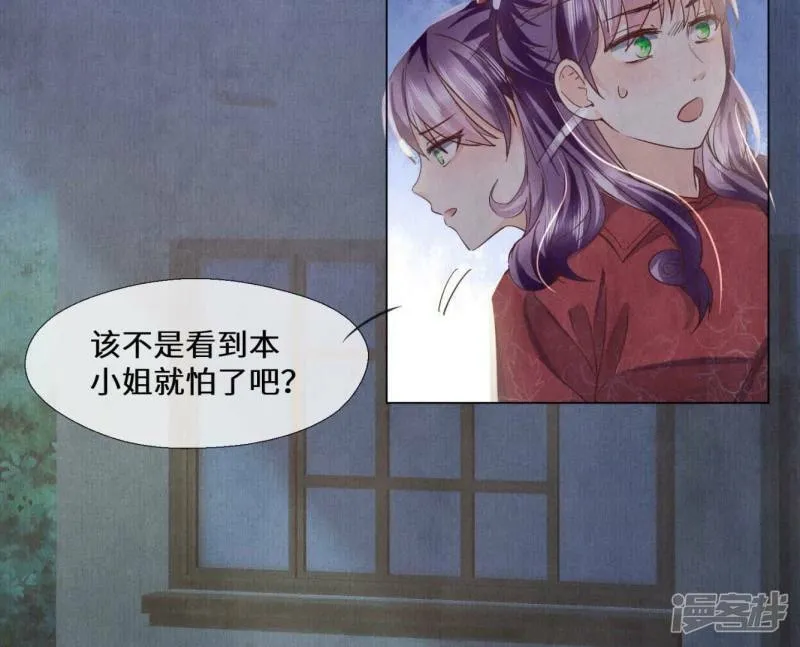 第83话 诱饵 第59页