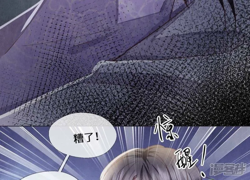 第83话 诱饵 第71页