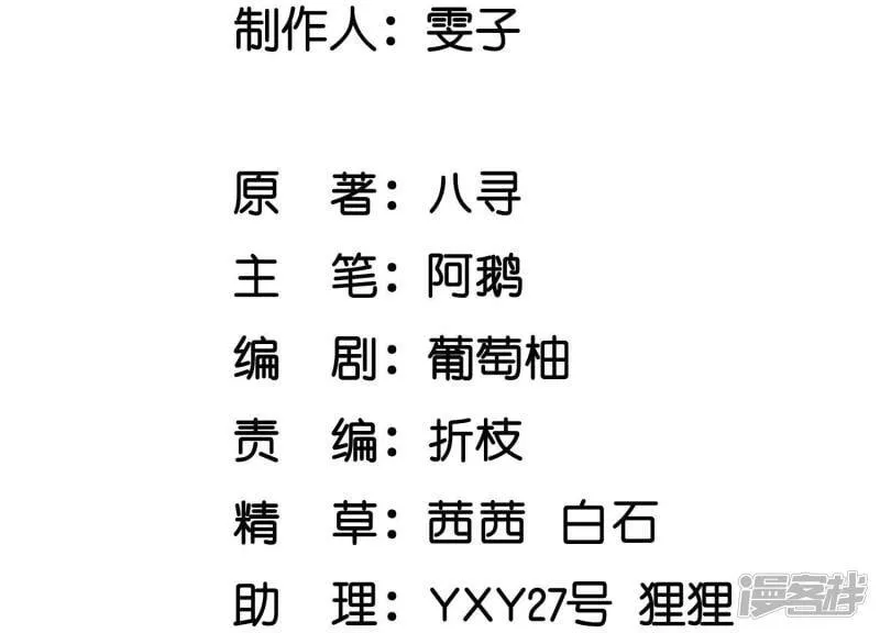 第82话 韩昔灵 第3页