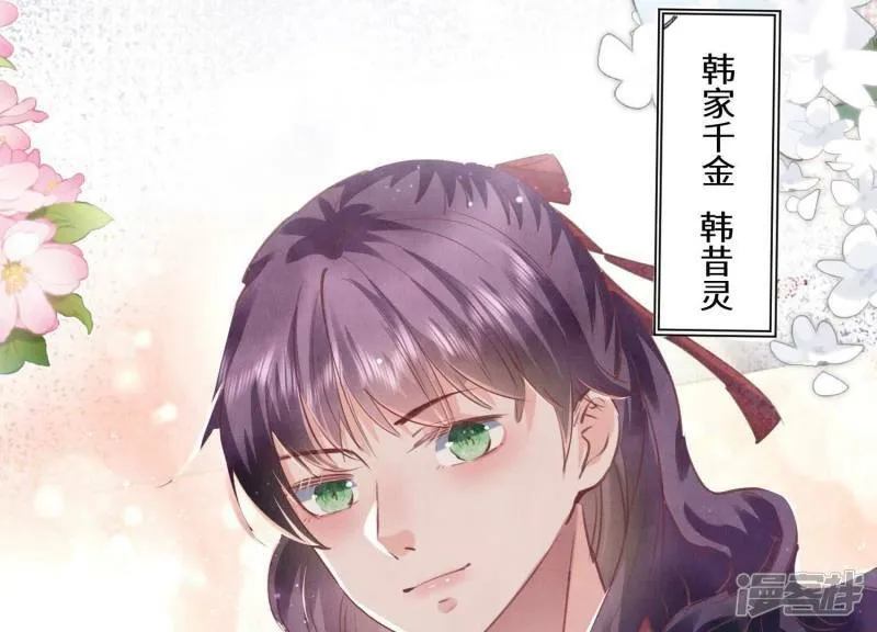 第82话 韩昔灵 第14页