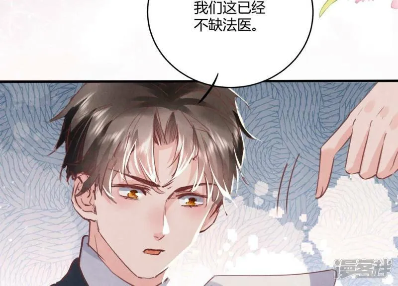 第82话 韩昔灵 第17页