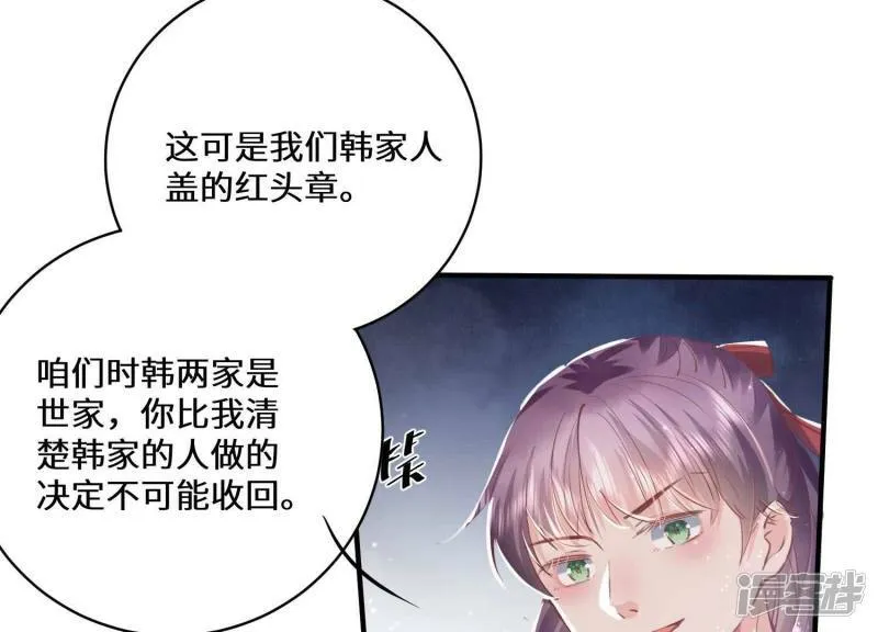 第82话 韩昔灵 第19页
