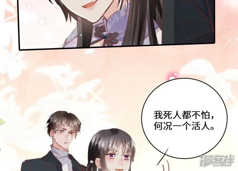 第82话 韩昔灵 第26页