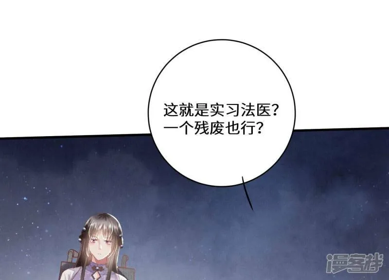 第82话 韩昔灵 第29页