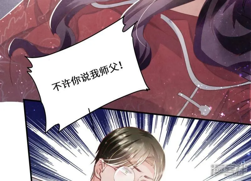 第82话 韩昔灵 第31页