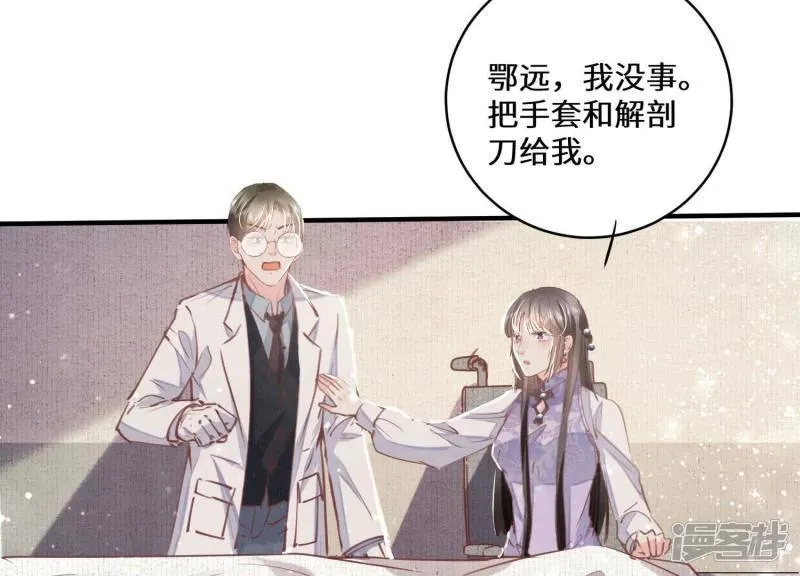 第82话 韩昔灵 第33页