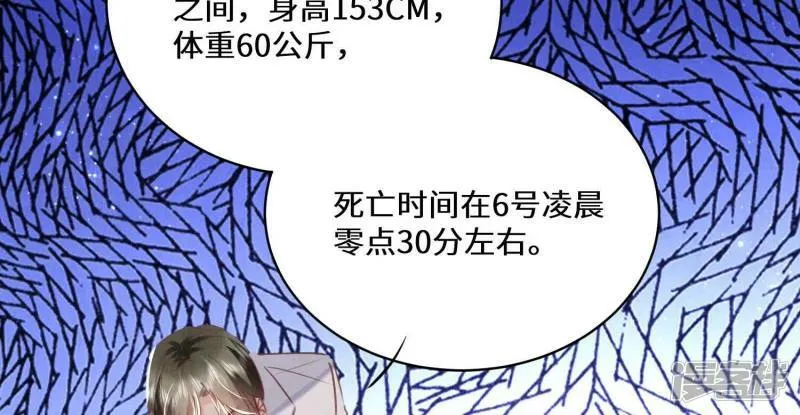 第82话 韩昔灵 第37页