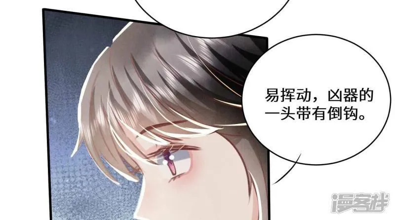 第82话 韩昔灵 第41页