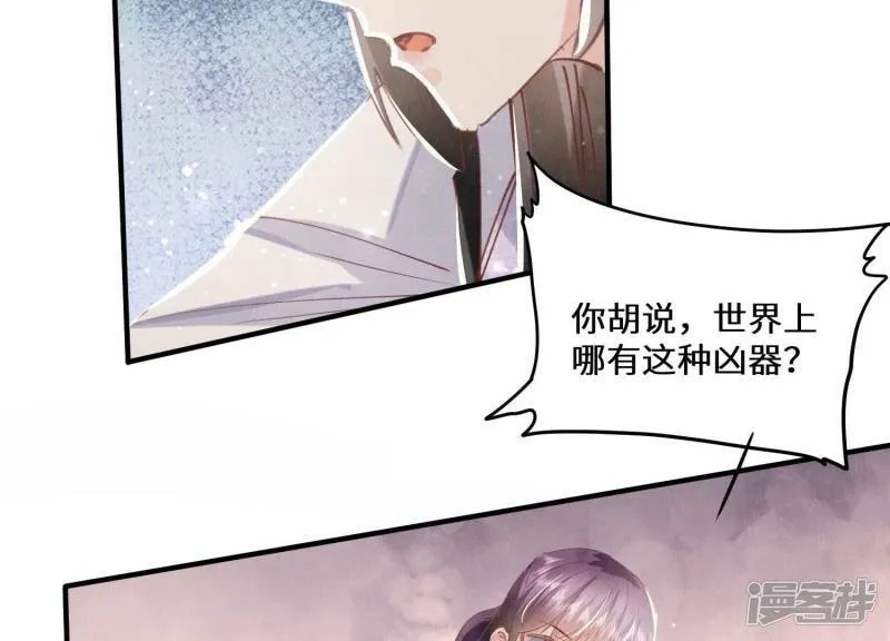 第82话 韩昔灵 第42页