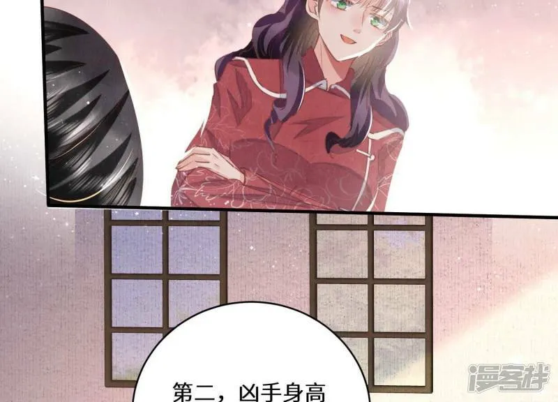 第82话 韩昔灵 第43页