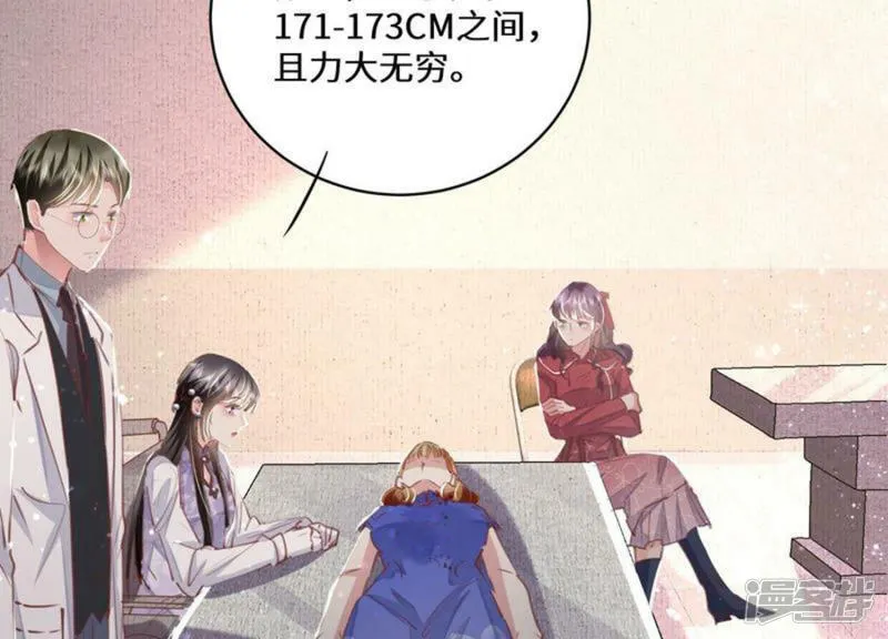 第82话 韩昔灵 第44页