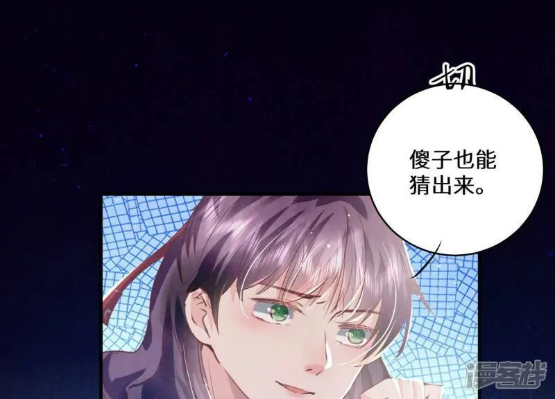第82话 韩昔灵 第46页