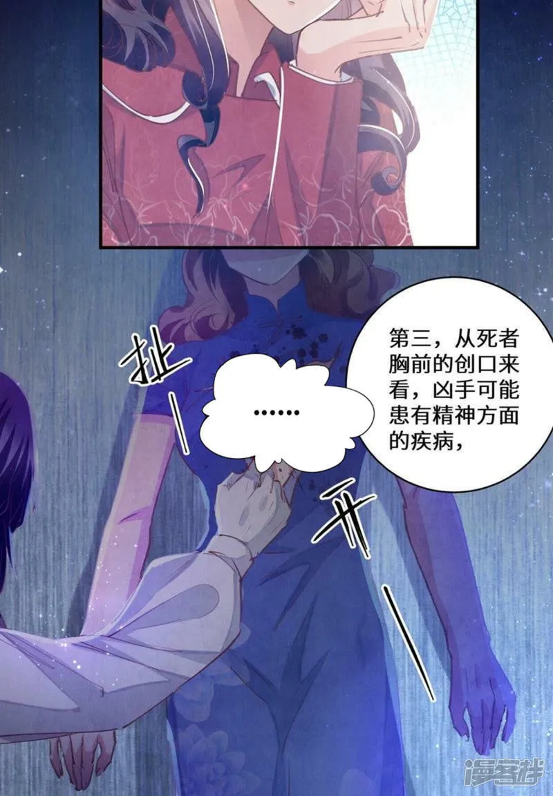 第82话 韩昔灵 第47页