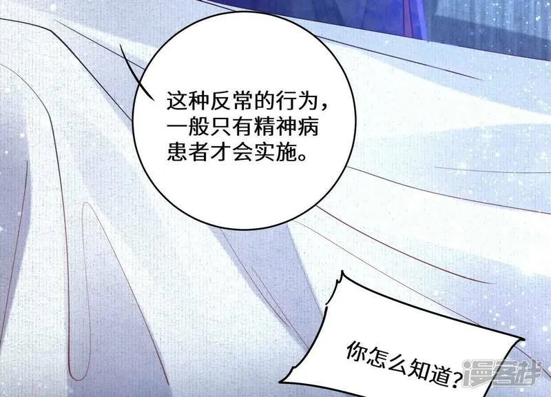 第82话 韩昔灵 第49页