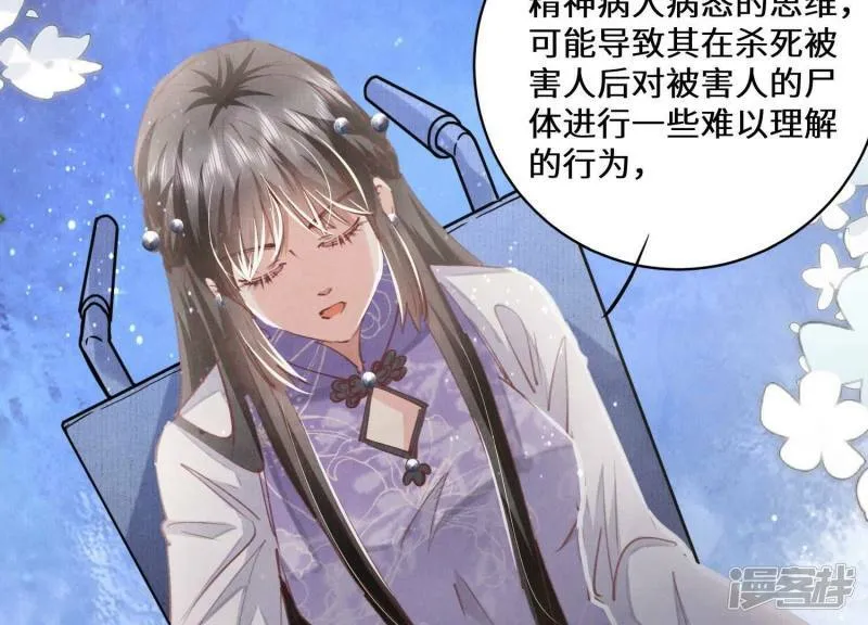 第82话 韩昔灵 第51页