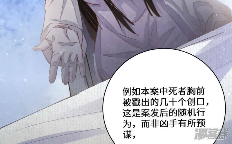 第82话 韩昔灵 第52页