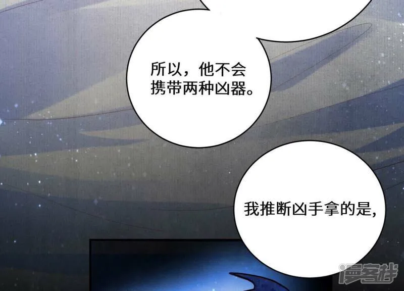 第82话 韩昔灵 第53页