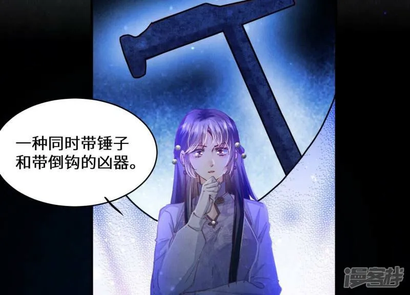 第82话 韩昔灵 第54页