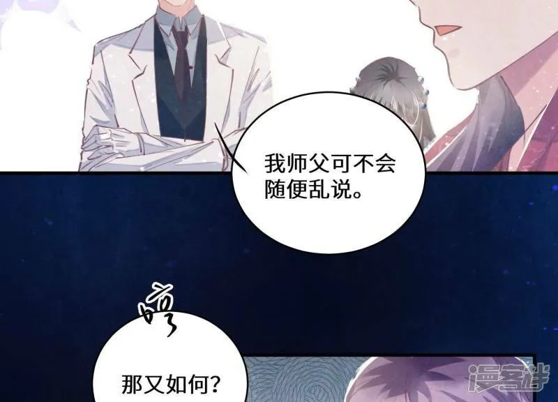 第82话 韩昔灵 第56页