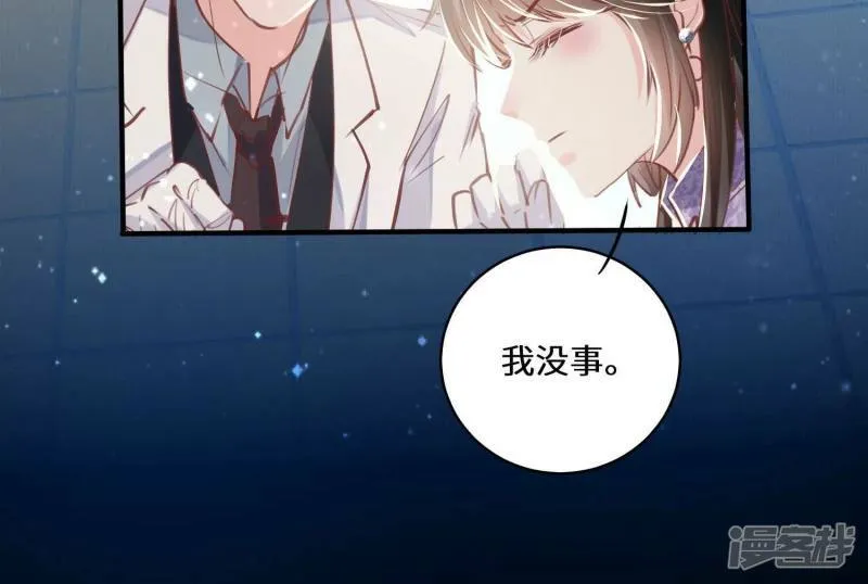 第82话 韩昔灵 第61页
