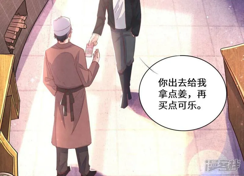 第82话 韩昔灵 第66页