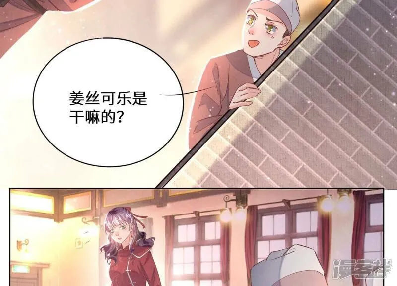 第82话 韩昔灵 第72页