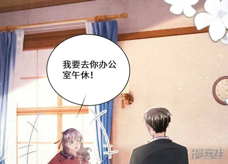 第82话 韩昔灵 第81页
