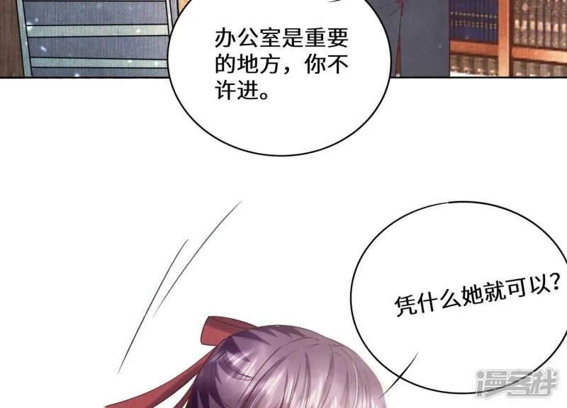 第82话 韩昔灵 第83页