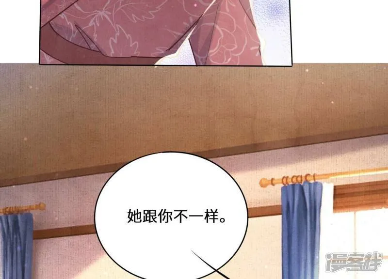 第82话 韩昔灵 第85页