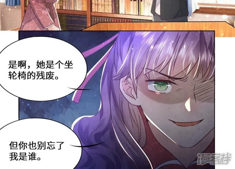 第82话 韩昔灵 第87页